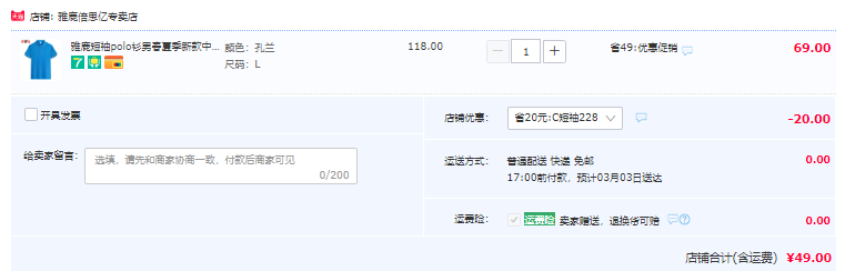 Yaloo 雅鹿 男士纯色凉感休闲短袖Polo衫 多色49元包邮（需领券）