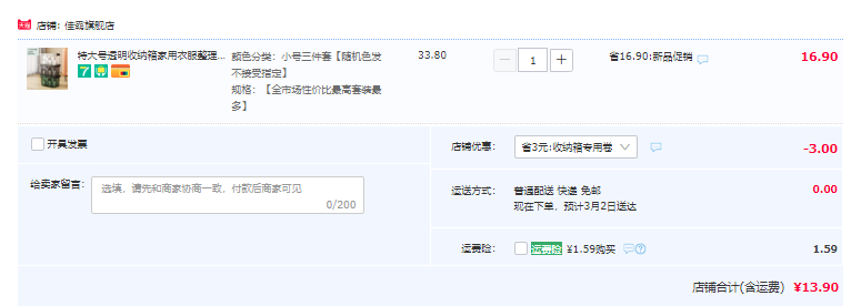 佳霸 带盖小号收纳箱三件套 25*18*14.5cm13.9元包邮（需领券）