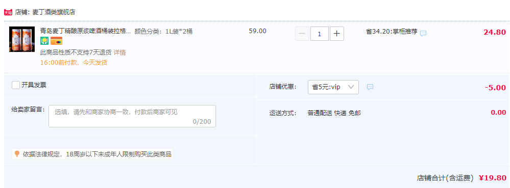青岛麦丁 精酿原浆黄啤酒 1L*2罐19.8元包邮（需领券）