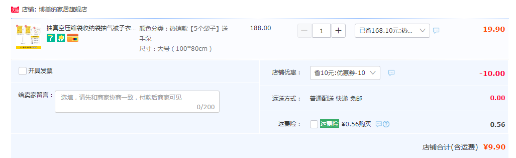 博美纳 加厚真空压缩收纳袋 6件套9.9元起包邮（需领券）