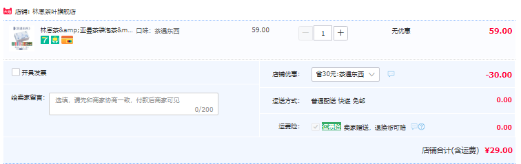 1677638070214374.png 林恩茶&英国亚曼茶联名款 茶遇东西 东西方茶叶合集 10风味/共20片装29元包邮(需领券)