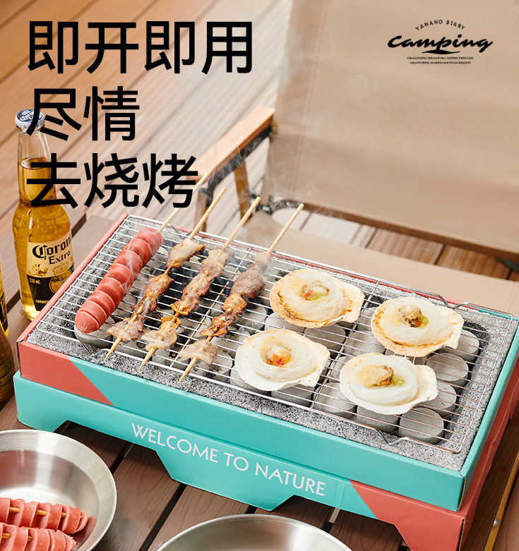 伯希和 户外一次性烧烤炉（含木炭+送烧烤网）39元包邮（需领券）