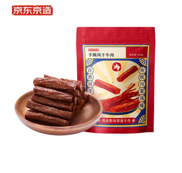 京东京造 手撕风干牛肉干（约6成风干）原味 500g99元包邮（需领券）