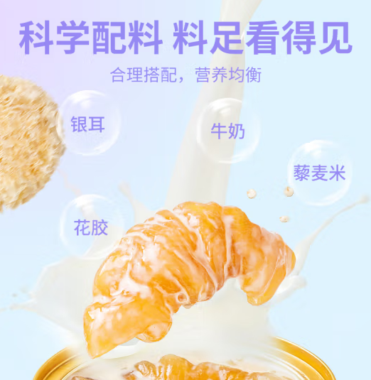 福建老字号，方家铺子 椰浆银耳即食花胶 178g*3碗52元包邮（需领券）