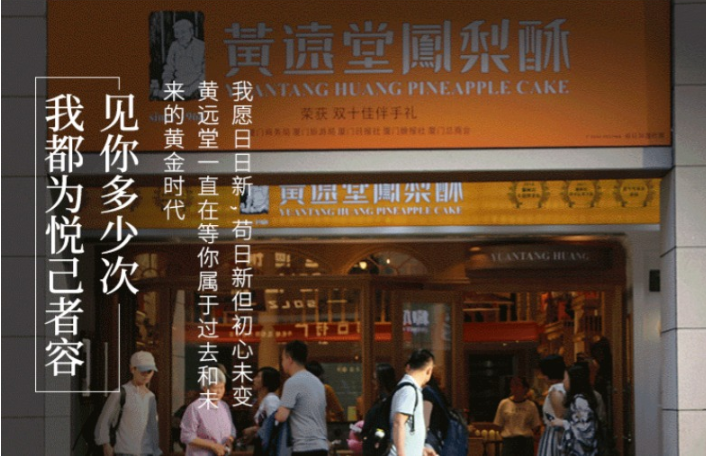 厦门老字号，黄远堂 黄金时代凤梨酥复古马口铁盒装 7枚/200g*3盒99元包邮（33元/盒）