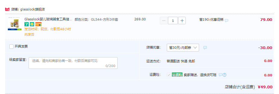 韩国进口，glasslock 三光云彩 婴儿辅食保鲜盒儿童餐具3件套49元包邮（需领券）