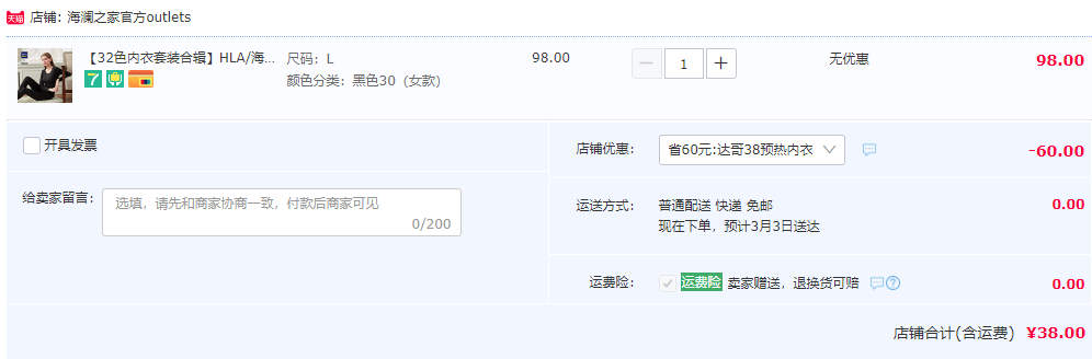 HLA 海澜之家 情侣纯棉保暖内衣套装 多色新低38元包邮（需用券）