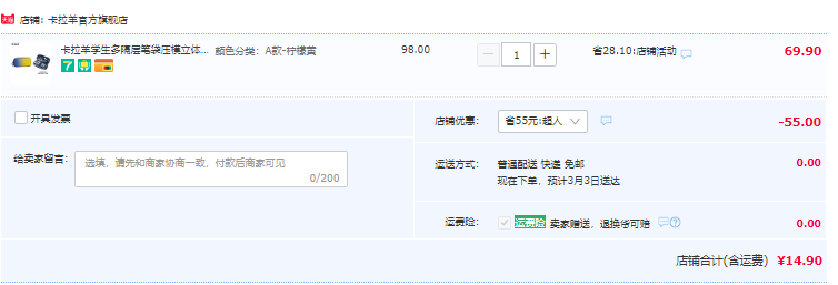 Carany 卡拉羊 立体压膜未来系列笔袋 多色14.9元包邮（需领券）
