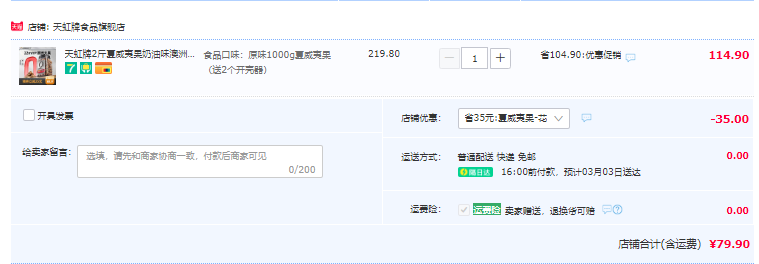 天虹牌 0添加澳洲夏威夷果罐装 1kg史低79.9元包邮（需领券）
