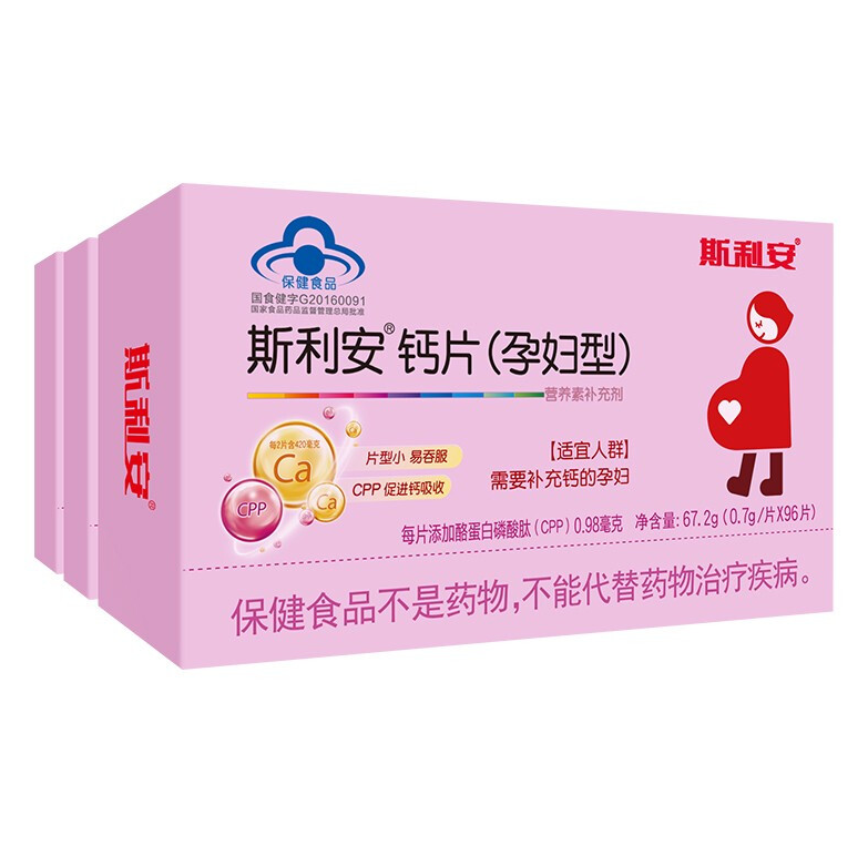 斯利安 孕妇型钙片 120片 赠孕妇牙膏73元包邮（双重优惠）