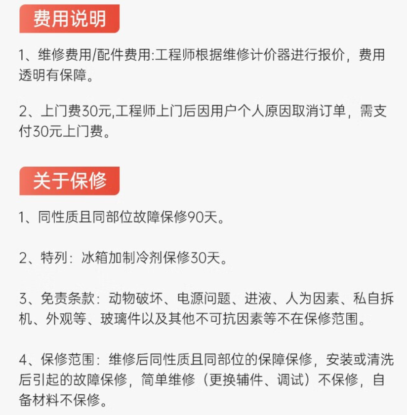 啄木鸟 热水器维修安装移机拆装上门服务预付款20元包邮