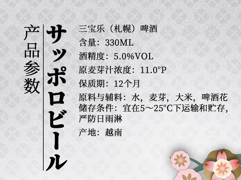 临期低价，Sapporo 三宝乐 日本风味 札幌啤酒330mL*6瓶34.9元包邮（需领券）