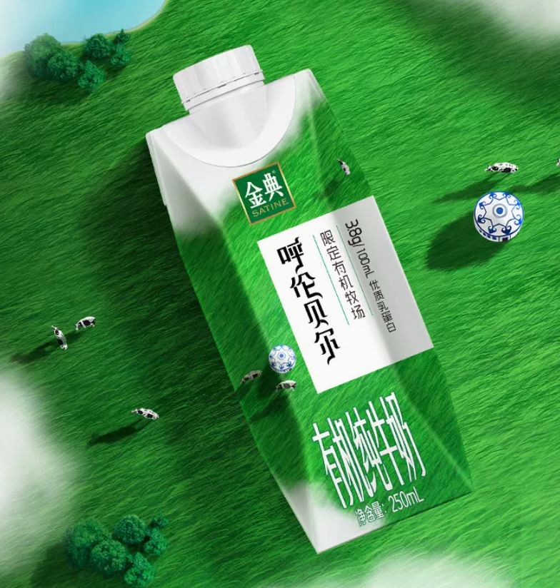 限定牧场呼伦贝尔款，金典 梦幻盖有机纯牛奶 250ml*10瓶*2件109.58元包邮（拍2件）