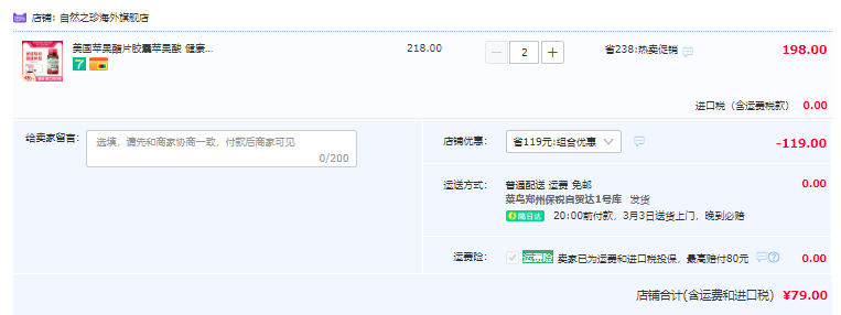纤体排毒，Nature's Truth 自然之珍 苹果醋胶囊 60粒*2件79元包邮包税（39.5元/件）
