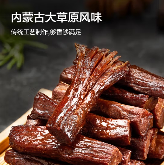 京东京造 手撕风干牛肉干（约6成风干）原味 500g99元包邮（需领券）