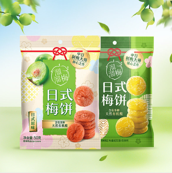溜溜梅 无核和式梅饼 60g*2袋12.27元包邮（需领券）