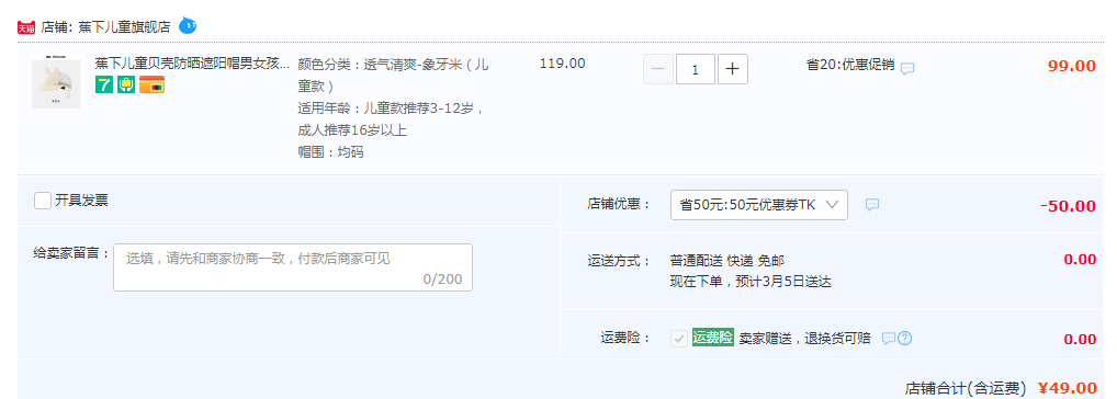 BENEUNDER 蕉下 然野系列 儿童款小动物耳朵防晒网眼鸭舌帽49元包邮（需领券）