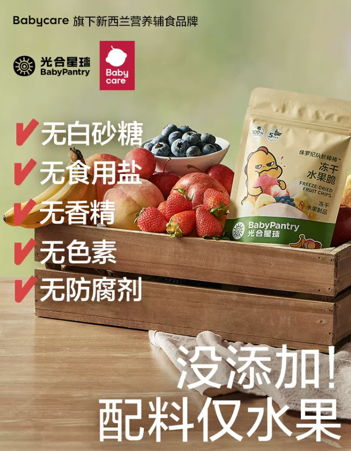 Babycare BabyPantry 光合星球 冻干水果脆 25g*3件35.7元包邮（11.9元/件）