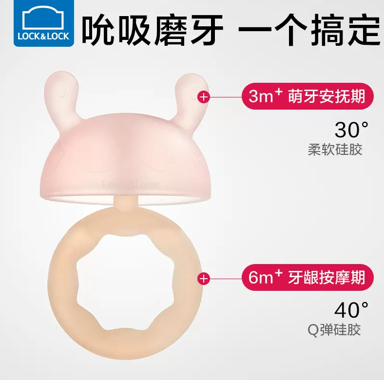 乐扣乐扣 小蘑菇牙胶19元包邮（需领券）