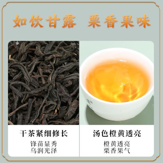 元正 甘霖 小叶种特级红茶 50g19元包邮（3件47元）