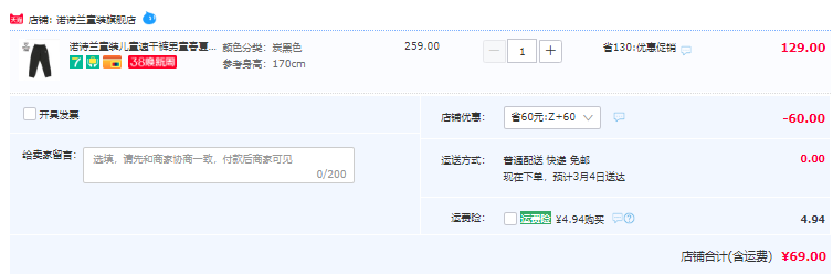 Northland 诺诗兰 男童春夏薄款速干宽松束口休闲长裤（120~170码）2色69元包邮（需领券）