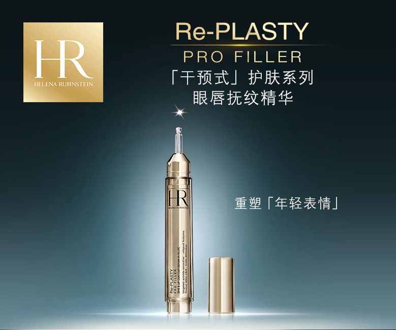 HR 赫莲娜 精准柔焦精华乳15mL792.57元