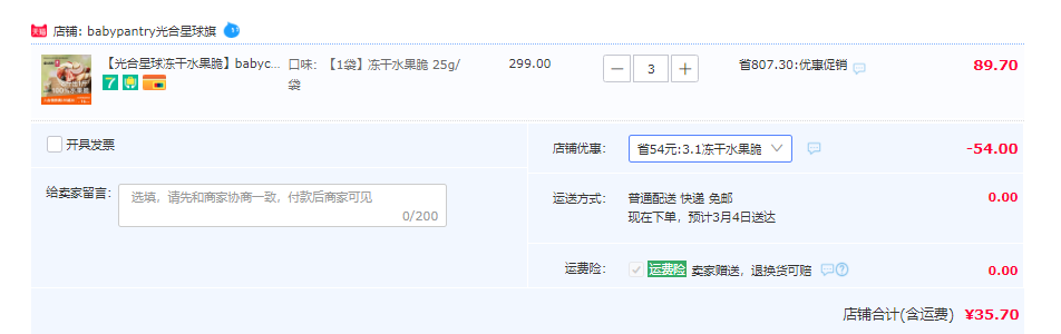 Babycare BabyPantry 光合星球 冻干水果脆 25g*3件35.7元包邮（11.9元/件）