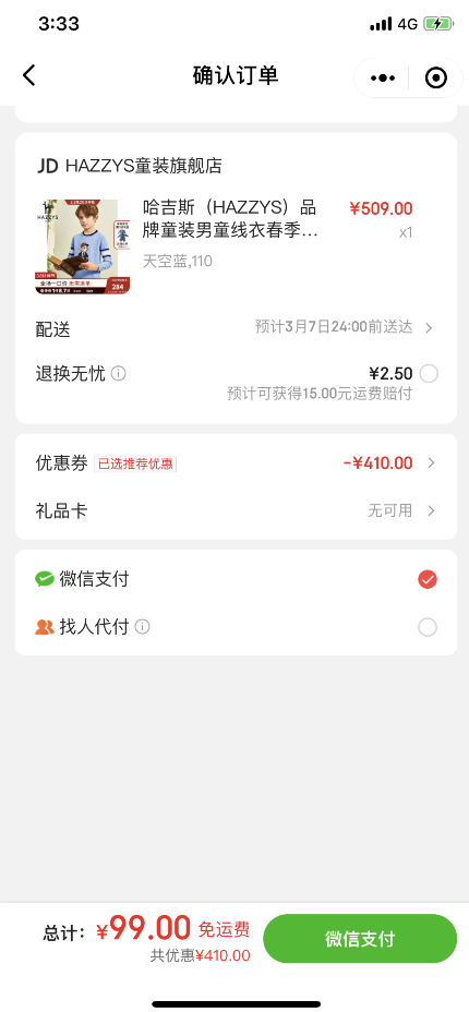 Hazzys 哈吉斯 男童圆领毛衣（105-165cm码） 两色新低99元包邮（需领券）
