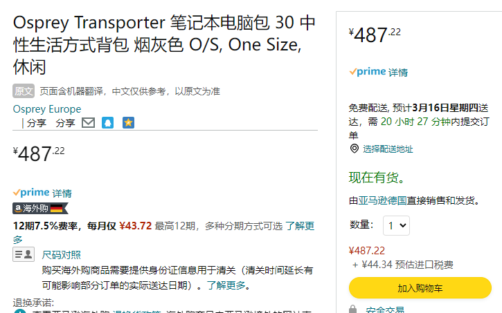 Osprey 小鹰 Transporter Laptop Pack 30 转运者 双肩电脑包30L487.22元