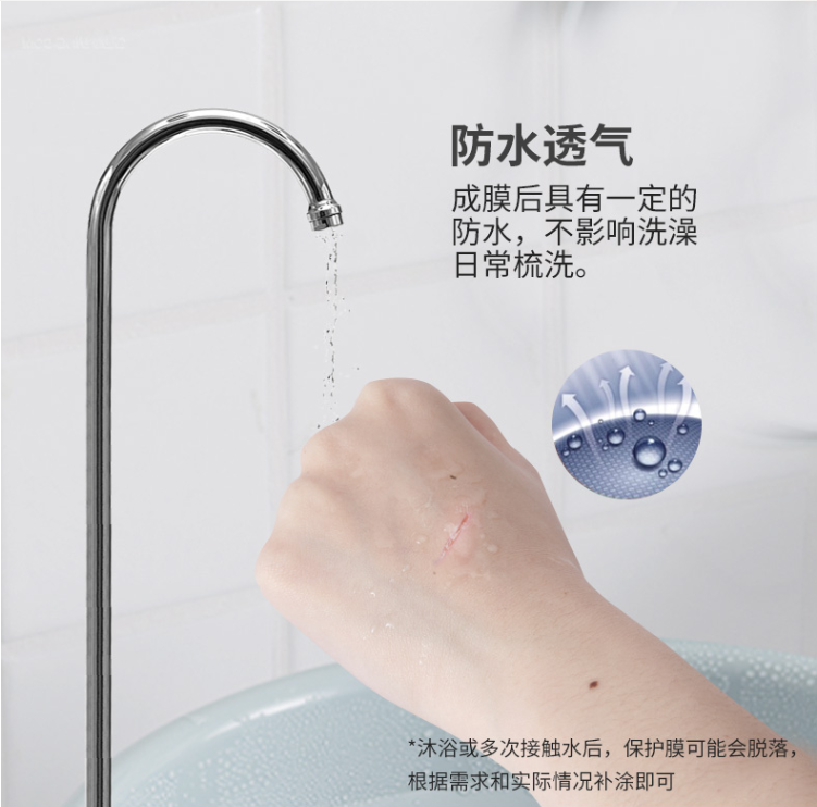 稳健 液体伤口敷料创口贴 5ml*2瓶14.8元包邮（7.4元/瓶）