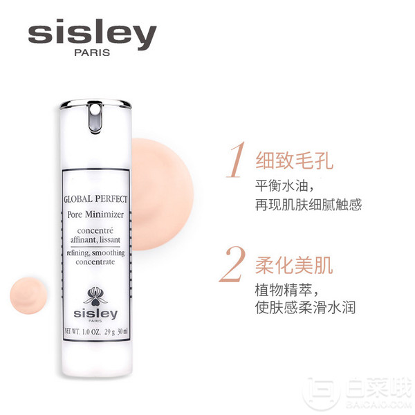 sisley 希思黎 毛孔紧致无瑕精华露 30ml737.42元（天猫旗舰店1650元）
