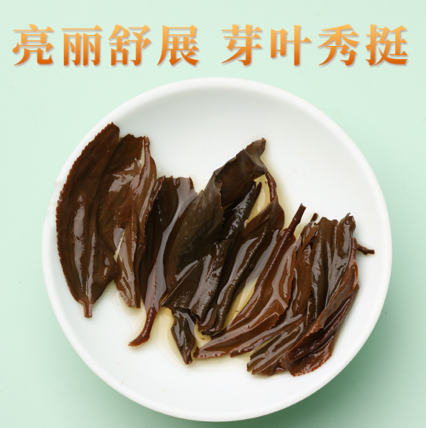 元正 甘霖 小叶种特级红茶 50g19元包邮（3件47元）