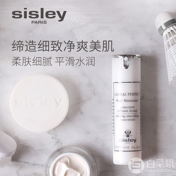 sisley 希思黎 毛孔紧致无瑕精华露 30ml737.42元（天猫旗舰店1650元）