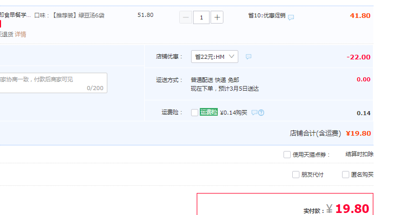 魅力厨房 方便速食免冲泡 即食熟绿豆汤 300g*6袋19.8元包邮（需领券）
