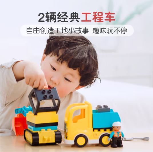LEGO 乐高 得宝DUPLO 10931 翻斗车和挖掘车套装99元包邮（下单满减）