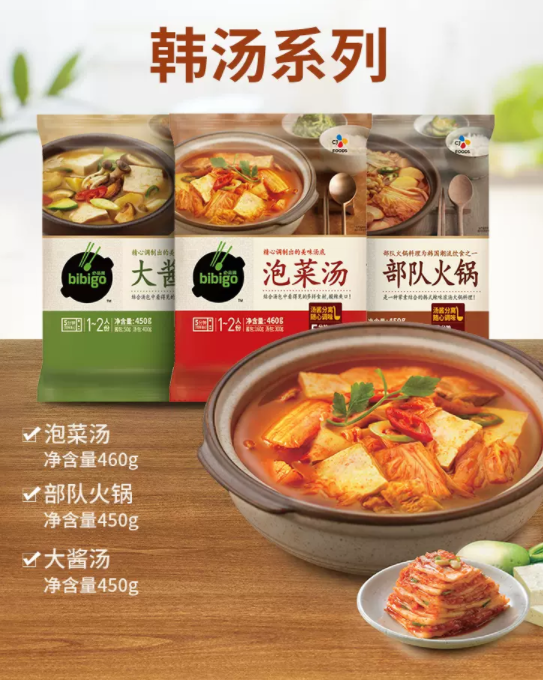 bibigo 必品阁 韩式泡菜汤/部队火锅汤 450g*2袋*2件39.8元包邮（需领券）