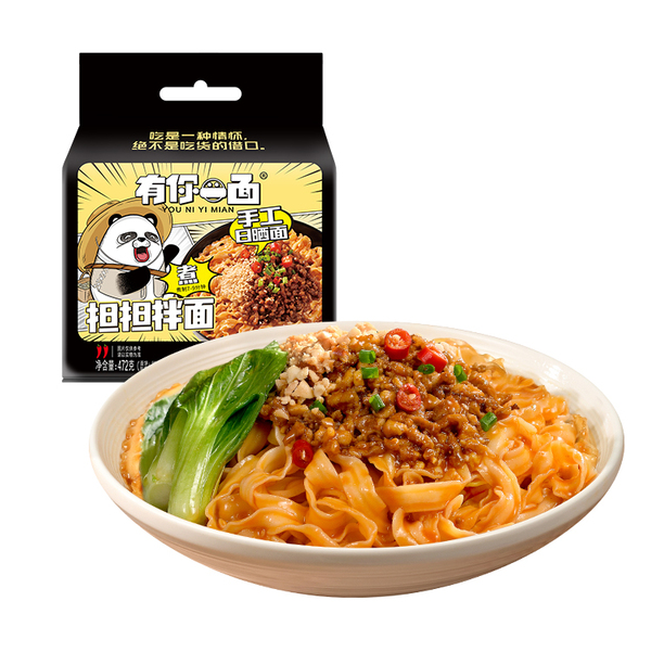 有你一面 担担面 4袋14.9元包邮（需领券）