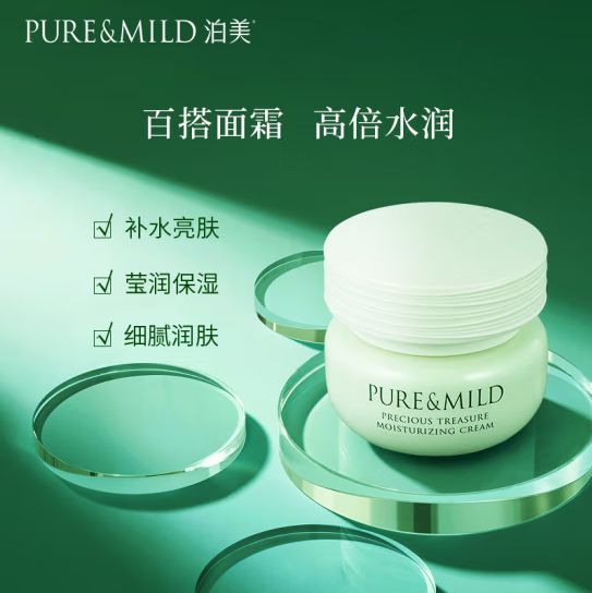 资生堂旗下，PURE＆MILD 泊美 鲜纯珍萃保湿面霜 50g39元包邮（需领券）