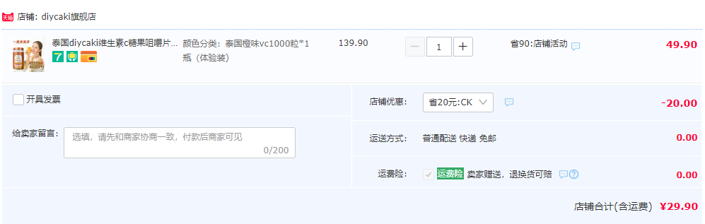 Diy Caki 皇家维生素C片1000粒超大装史低29.9元包邮（需领券）