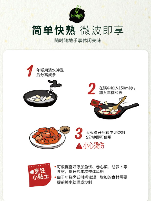 韩国希杰 必品阁 经典/新派/芝士炒年糕 390g*6件49.4元包邮（8.3元/件）