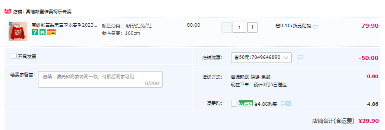 真维斯 2023新款男/女童春季连帽卫衣（110~160码）多款29.9元包邮（需领券）