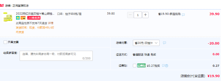 正鸿堂 网红饮品双柚汁复合果汁饮料 310ml*8罐/箱19.9元包邮（需领券）