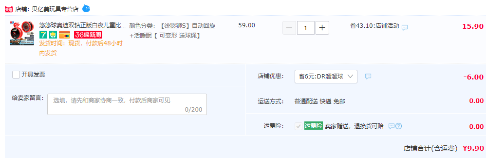 AULDEY 奥迪双钻 悠悠球 绯影狮S9.9元包邮（需领券）