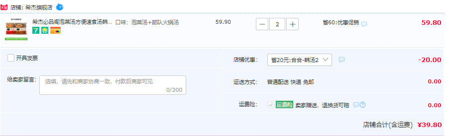 bibigo 必品阁 韩式泡菜汤/部队火锅汤 450g*2袋*2件39.8元包邮（需领券）