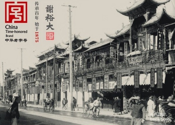 补券，中华老字号 谢裕大 黄山毛峰100g ￥9包邮（￥19-10）