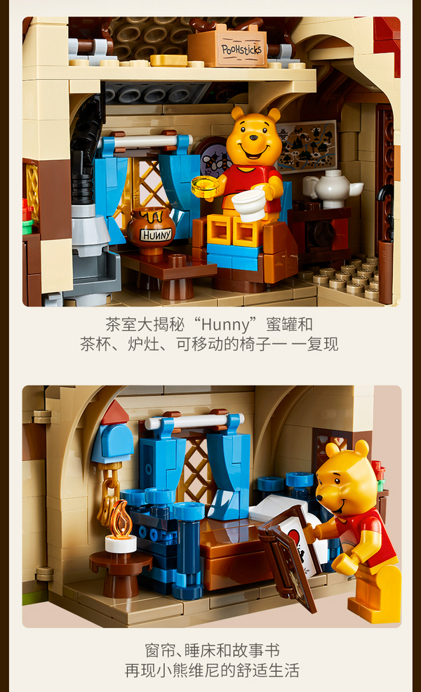 LEGO 乐高 Ideas系列 21326 小熊维尼 1265颗粒473.44元