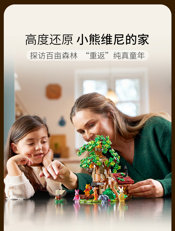 LEGO 乐高 Ideas系列 21326 小熊维尼 1265颗粒473.44元