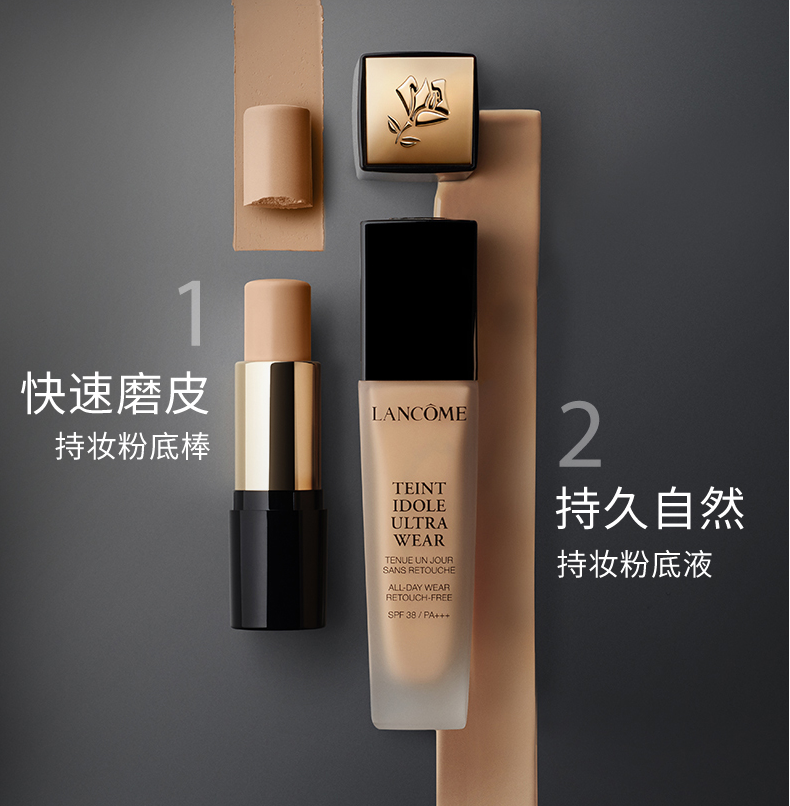 Lancome 兰蔻 持妆轻透粉底液 30ml+赠5ml*6（等于1瓶正装）新低330元包邮（165元/30ml）