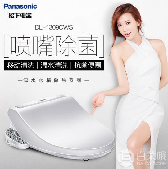 PLUS会员，Panasonic 松下 DL-1309CWS 智能马桶盖新低799元包邮（双重优惠）