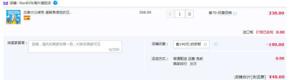 1677917085541683.png 加拿大原装进口,Nordivik 北维克 缓解焦虑 圣约翰草抗抑郁胶囊 90粒新低48元包邮包税(需领券)